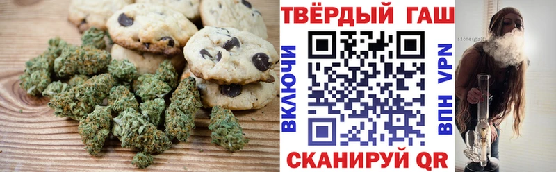 Печенье с ТГК конопля Лакинск