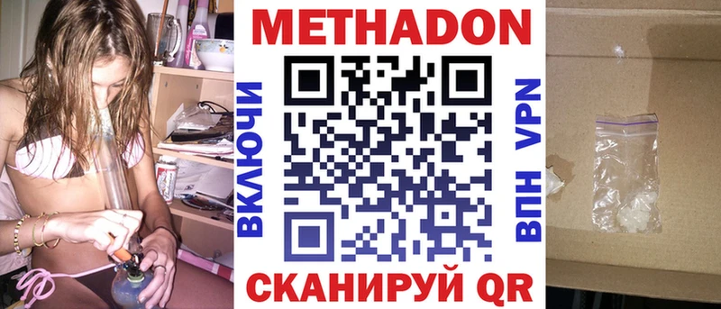 МЕТАДОН methadone  что такое   Лакинск 
